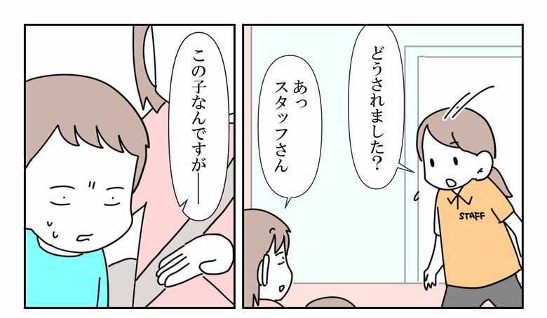 「放置子の話」（66/71枚）