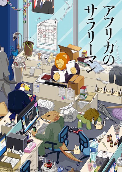 ©Project AFRICAN OFFICE WORKER 2019