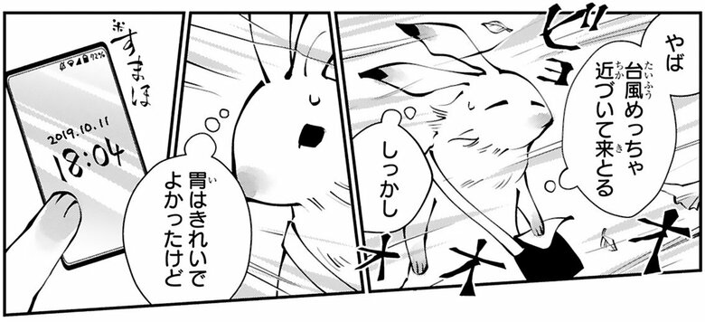 漫画『末期ガンでも元気です　38歳エロ漫画家、大腸ガンになる』第2話（11/54P）