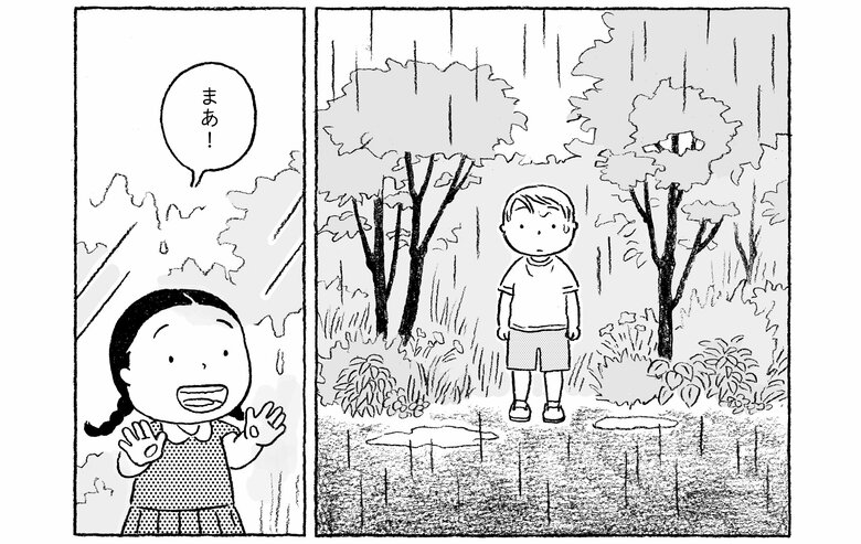 「おるすばん」（2019年）9/12