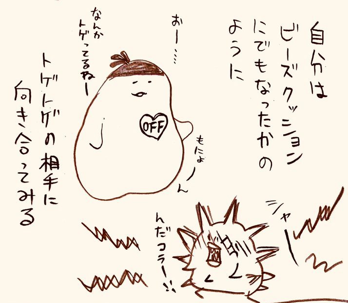 漫画「子どものギャン泣き」（5/12）