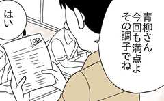 優秀すぎて周りから浮いていた私の学生時代