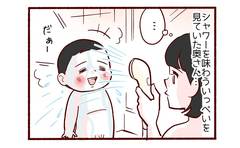 あぁ飲んじゃった３「修行僧なの？」