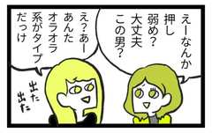 ママ友の「私の嫌いな友達がさぁ」の違和感
