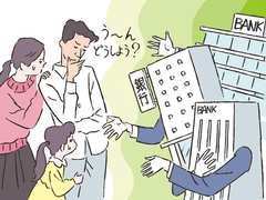 メインバンクはどう選ぶべき？お金のプロが語る判断基準