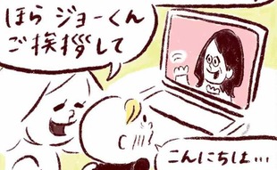 「リモート帰省に息子が異常な反応…⁉️」