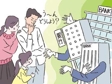 メインバンクはどう選ぶべき？お金のプロが語る判断基準