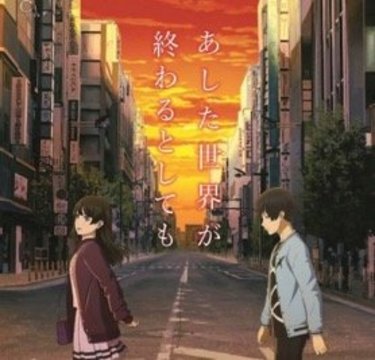 『あした世界が終わるとしても』櫻木優平監督インタビュー公開