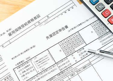 失業保険の受給条件を知っていますか？ 脱・「なんとなーく知っている」！でもしもに備える