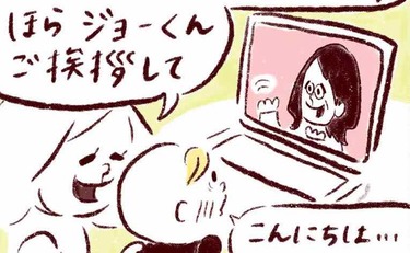 「リモート帰省に息子が異常な反応…⁉️」