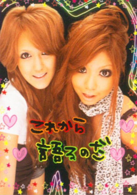 ギャルブーム時代のプリ画