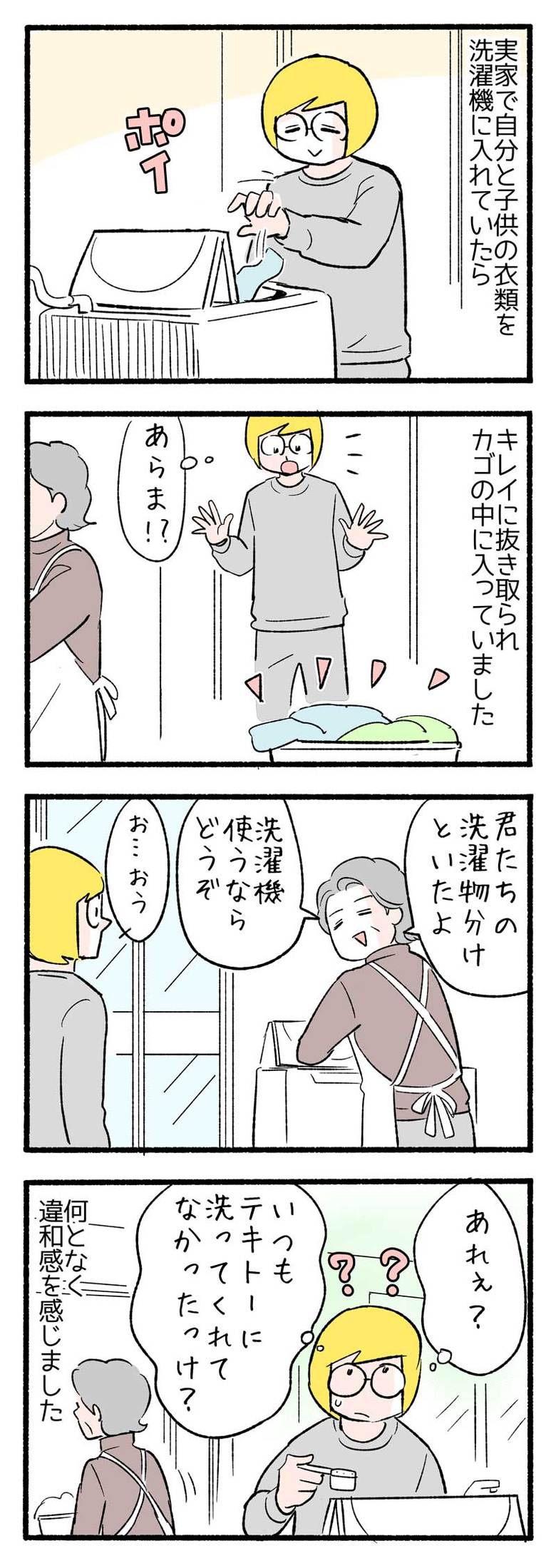 manga-nihipapa21_4