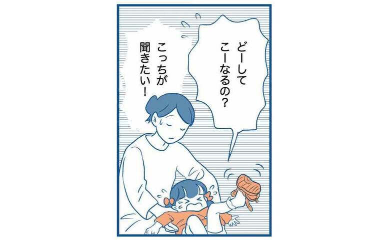 電子書籍『この瞬間をきっとまた思い出す』第2話P11