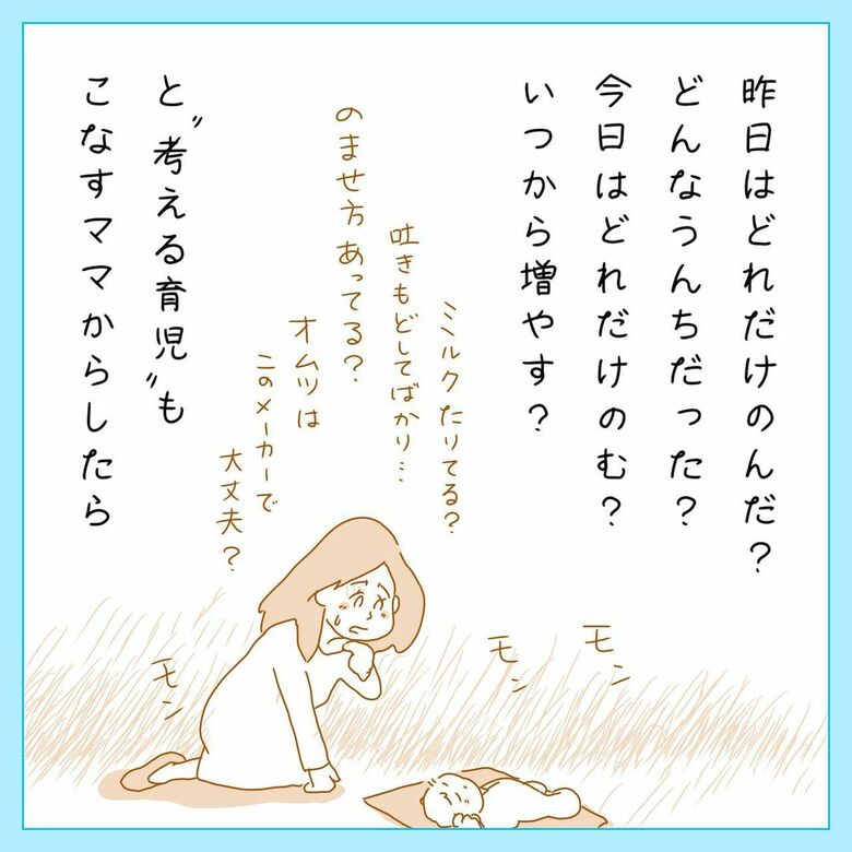 漫画「育児にも名も無き育児が存在してる」P7