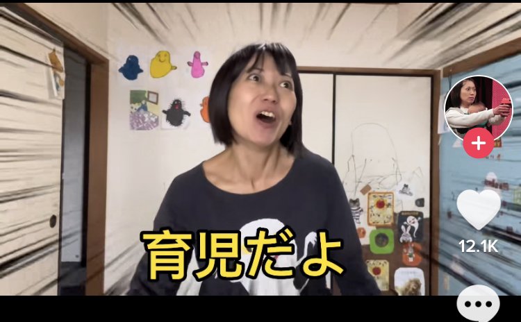 おもしろ荘で披露した竹田さんのネタ「子どもに気をつけて！」より「何と戦ってるかって？育児だよ！」