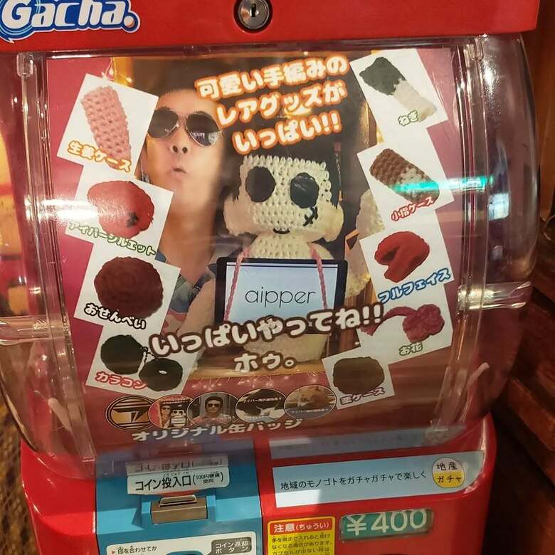 認知度も挙がってアイパーさんの編み物ガチャまで登場