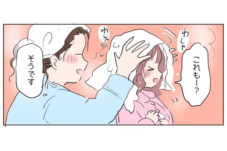 漫画「自分でできるよ」P8