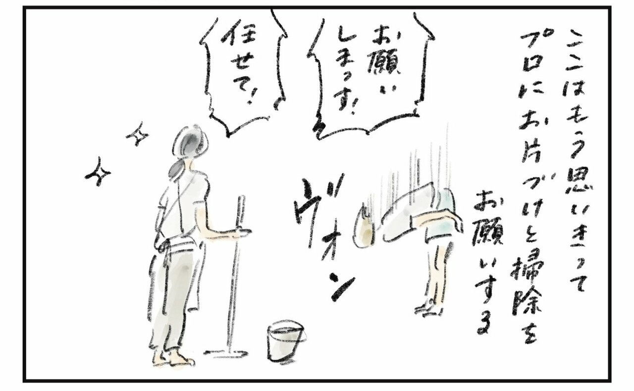 横峰さん連載イラスト3