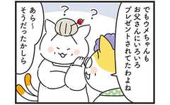 過去の栄光にすがりたい姑の常軌を逸した行動がヤバい