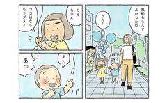 「お空が青いのは」