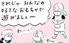 「新しい生活様式はおままごとにも…？」