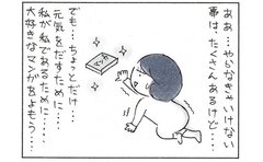 ママの「やるべきこと」はマンガなの？子どもからの鋭い言葉が刺さる…も神展開が！