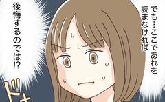 「絶対に受かる…」怪し過ぎる情報に藁にもすがる思いで頼った結末