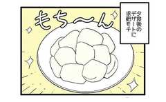 好物を独り占めする息子の巧みな作戦