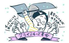 肉が腐ったのは嫁のせい！？義父母の買い溜めをやめさせた、とある出来事