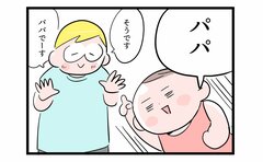 「ショック…」小さい子のママの呼び名は結局こうなる説