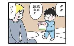 長男の言い間違いでとんでもない作品が爆誕!!