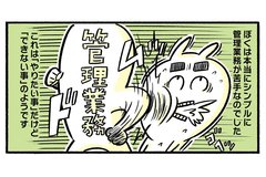 「やりたい仕事」と「現実」のギャップ埋めるキャリア志向