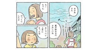 「じょうずになってない」