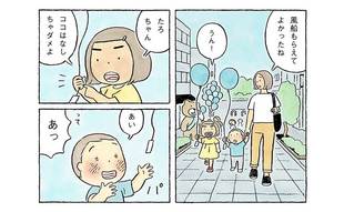 「お空が青いのは」