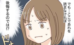 「絶対に受かる…」怪し過ぎる情報に藁にもすがる思いで頼った結末