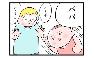 「ショック…」小さい子のママの呼び名は結局こうなる説