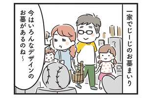 先走った孫の発言で…思わぬ誤解を招いた件（涙）