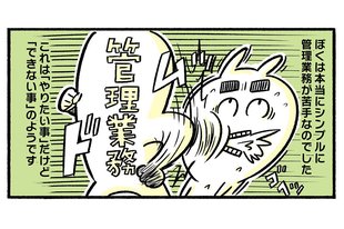 「やりたい仕事」と「現実」のギャップ埋めるキャリア志向