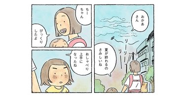 「じょうずになってない」