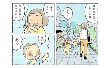 「お空が青いのは」