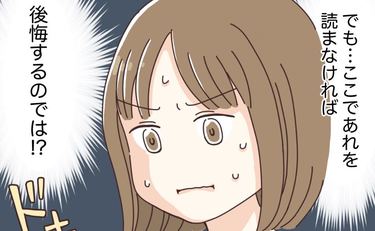 「絶対に受かる…」怪し過ぎる情報に藁にもすがる思いで頼った結末