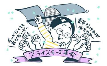 肉が腐ったのは嫁のせい！？義父母の買い溜めをやめさせた、とある出来事