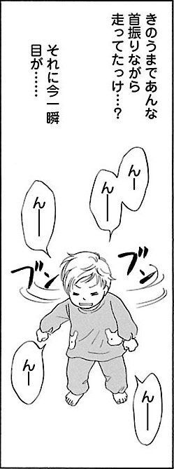 漫画『ムーちゃんと手をつないで～自閉症の娘が教えてくれたこと～』第4話（51/100P）