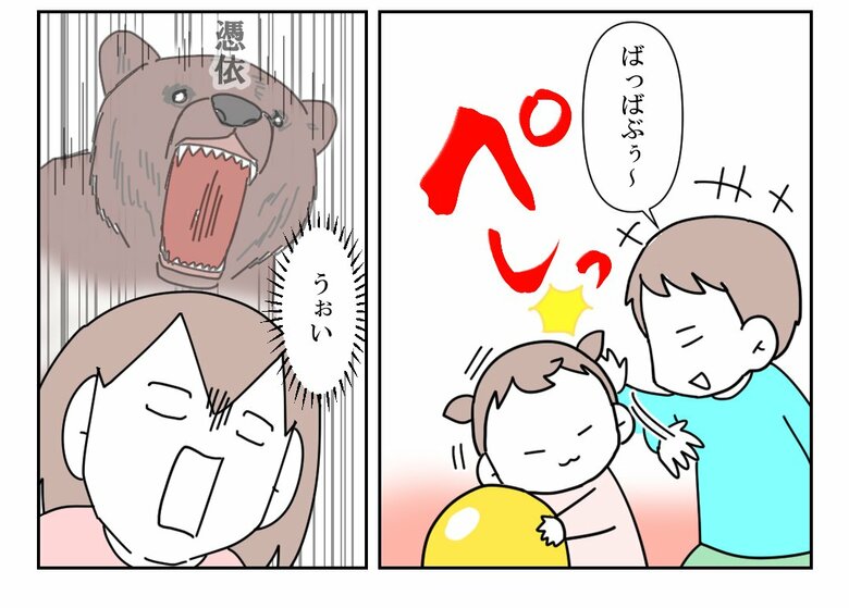 「放置子の話」（46/71枚）