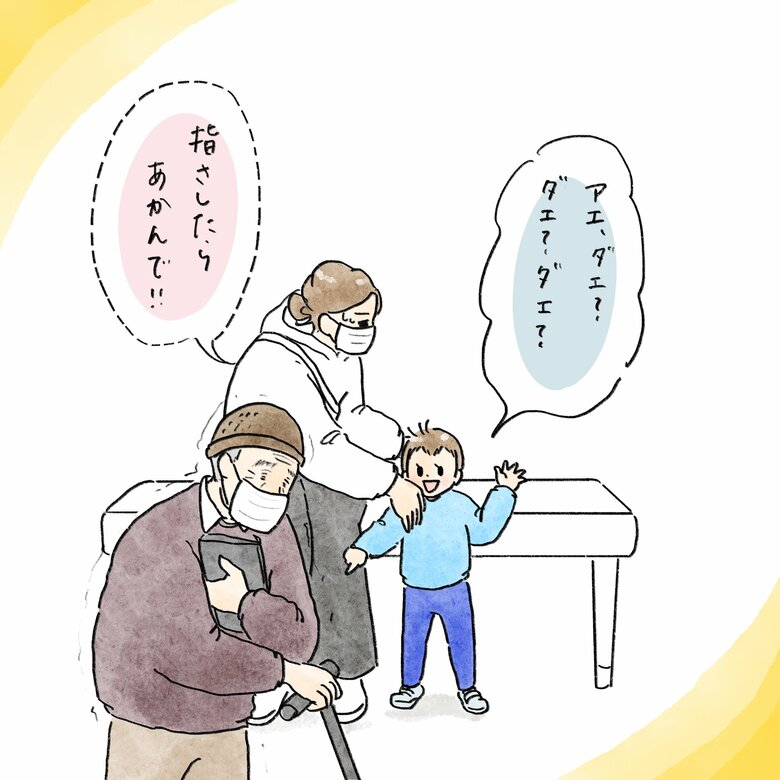 「喜八郎さん」3/5