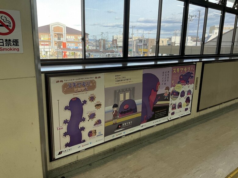 スキマモリへの興味をひくために子ども目線で作られている