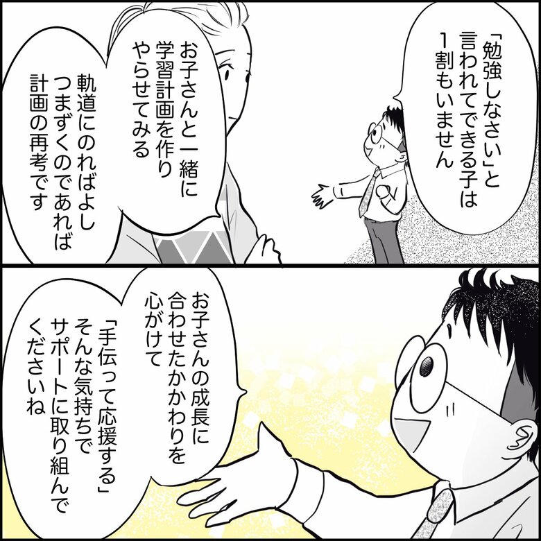 「中2息子と会話ができない！親が見落としがちな『反抗期』の解釈」（7/7P）