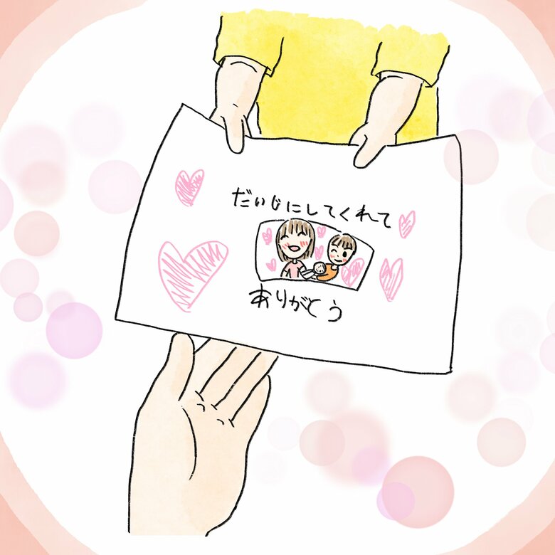 「パパにお手紙」6/6