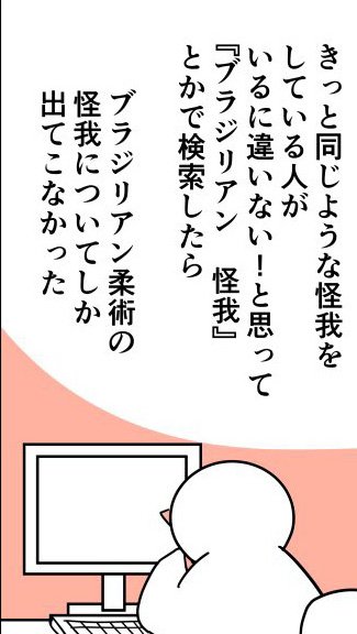 「脱毛しようとして股間が裂けた話」（37/40枚）