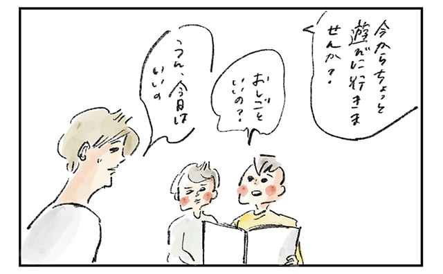 横峰さん連載イラスト1